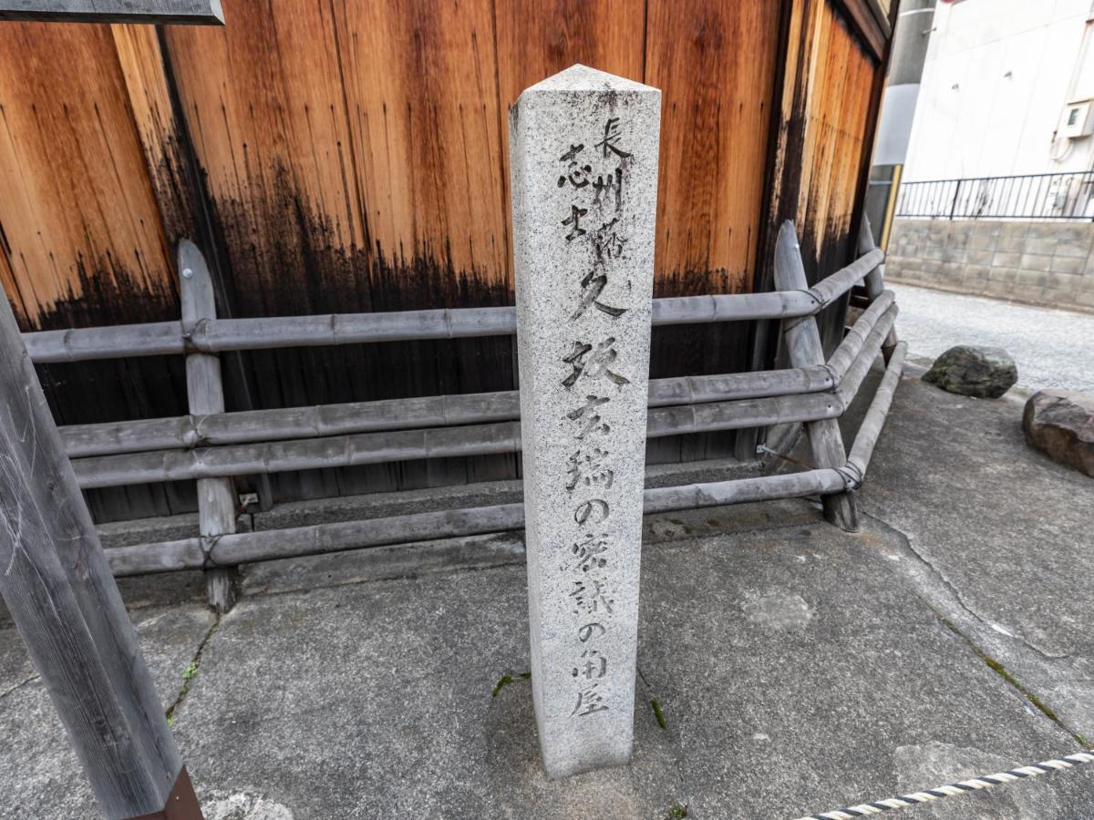 Hale Kyoto Tambaguchi酒店 外观 照片